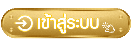 เข้าสู่ระบบ-the88